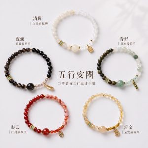 安隅·五行福字手链